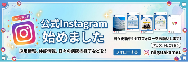 Instagramはじめました！