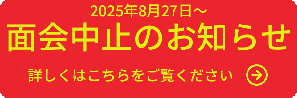 採用について