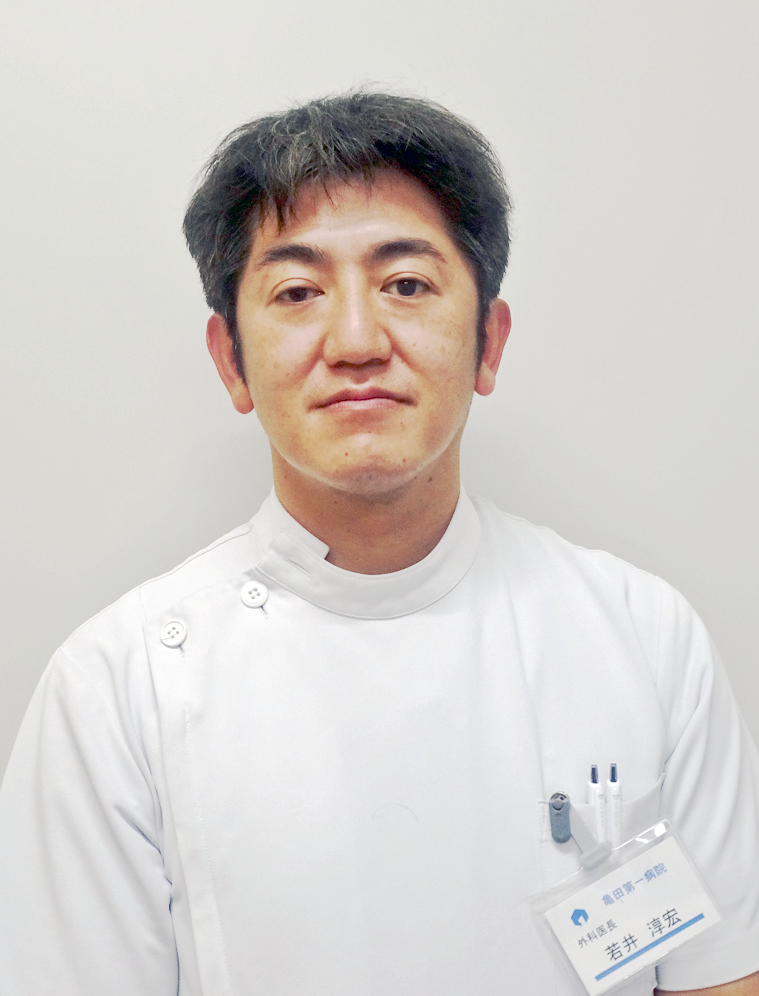 若井　淳宏