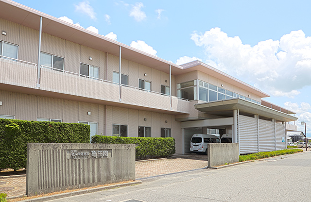 介護老人保健施設 亀田園